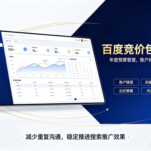 温州百度竞价包年